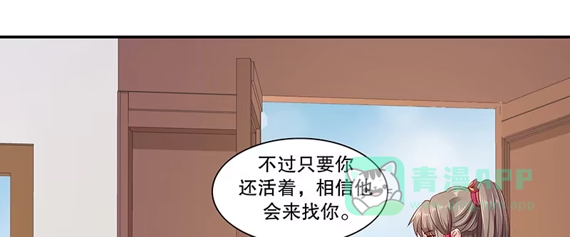 《蛇蝎不好惹：弃后也妖娆》第八十八话下 当初的誓言呢 第76页