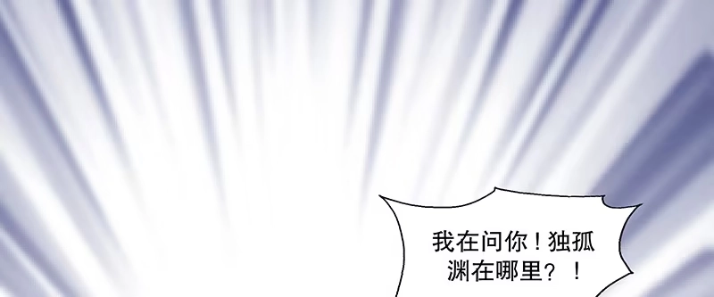 《蛇蝎不好惹：弃后也妖娆》第八十八话下 当初的誓言呢 第64页