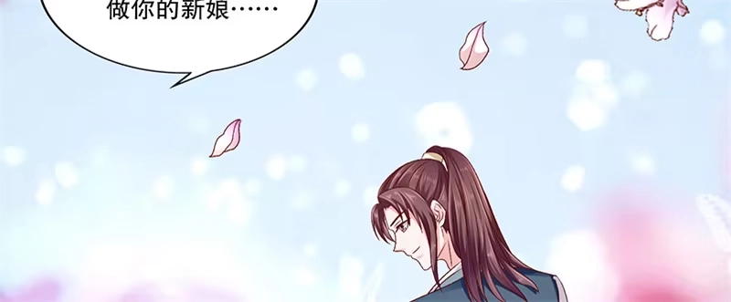 《蛇蝎不好惹：弃后也妖娆》第八十八话下 当初的誓言呢 第10页