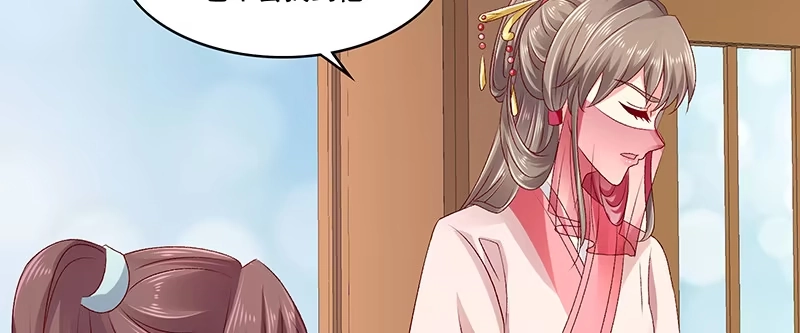 《蛇蝎不好惹：弃后也妖娆》第八十八话下 当初的誓言呢 第73页