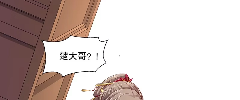 《蛇蝎不好惹：弃后也妖娆》第八十八话下 当初的誓言呢 第27页