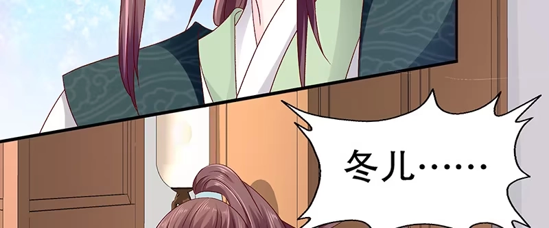 《蛇蝎不好惹：弃后也妖娆》第八十八话下 当初的誓言呢 第22页