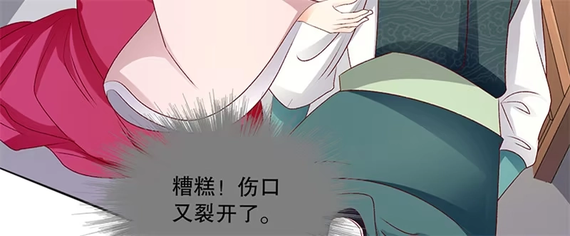 《蛇蝎不好惹：弃后也妖娆》第八十八话下 当初的誓言呢 第29页