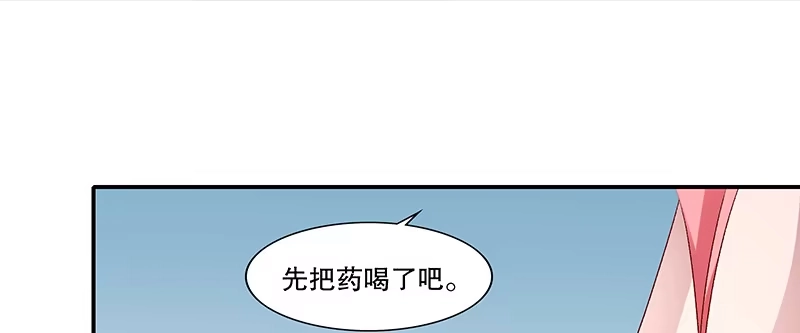 《蛇蝎不好惹：弃后也妖娆》第八十八话下 当初的誓言呢 第49页