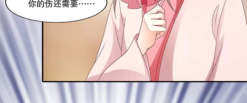 《蛇蝎不好惹：弃后也妖娆》第八十八话下 当初的誓言呢 第63页