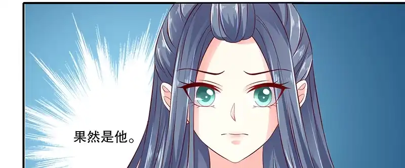 《蛇蝎不好惹：弃后也妖娆》第八十九话上 相信我就好 第40页