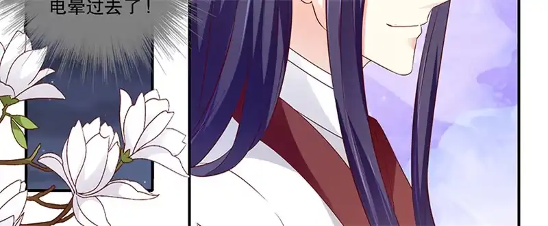 《蛇蝎不好惹：弃后也妖娆》第八十九话上 相信我就好 第44页