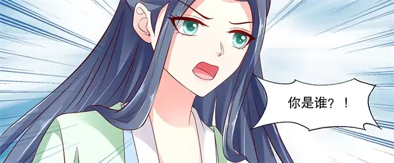 《蛇蝎不好惹：弃后也妖娆》第八十九话上 相信我就好 第32页