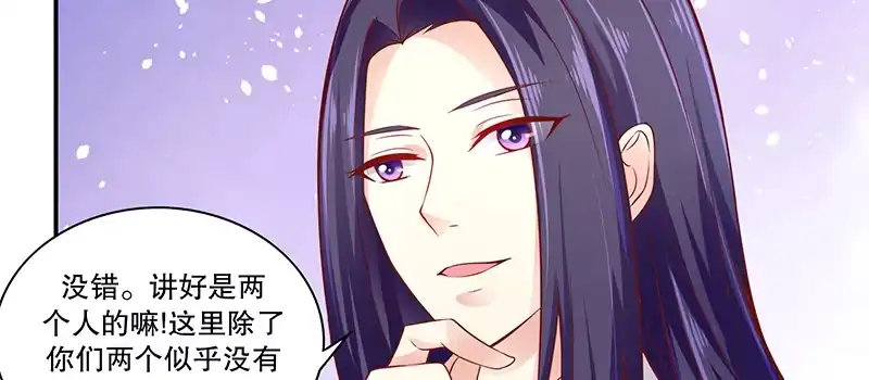 《蛇蝎不好惹：弃后也妖娆》第八十九话上 相信我就好 第62页