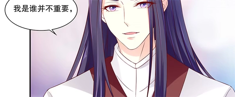 《蛇蝎不好惹：弃后也妖娆》第八十九话上 相信我就好 第35页