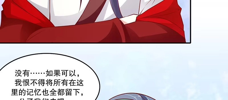 《蛇蝎不好惹：弃后也妖娆》第八十九话上 相信我就好 第72页