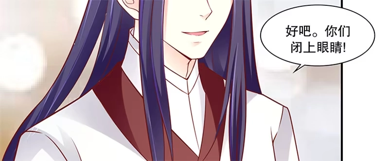 《蛇蝎不好惹：弃后也妖娆》第八十九话上 相信我就好 第77页