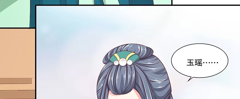 《蛇蝎不好惹：弃后也妖娆》第八十九话上 相信我就好 第10页