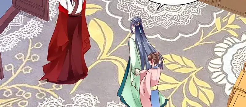 《蛇蝎不好惹：弃后也妖娆》第八十九话上 相信我就好 第68页