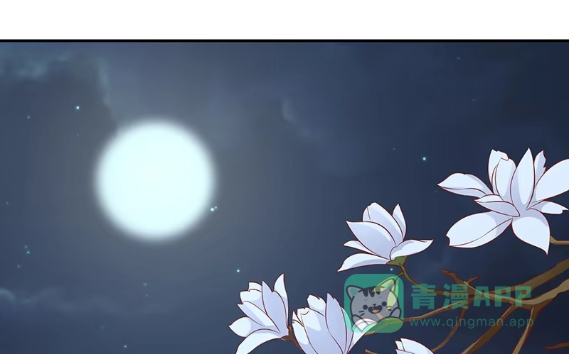 《蛇蝎不好惹：弃后也妖娆》第八十九话上 相信我就好 第91页