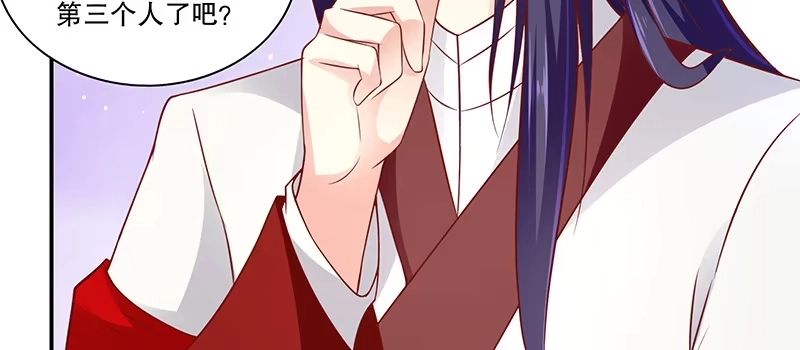 《蛇蝎不好惹：弃后也妖娆》第八十九话上 相信我就好 第63页