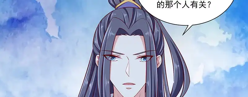 《蛇蝎不好惹：弃后也妖娆》第八十九话下 居心叵测之人 第85页