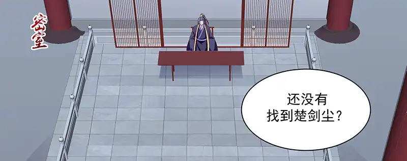 《蛇蝎不好惹：弃后也妖娆》第八十九话下 居心叵测之人 第73页