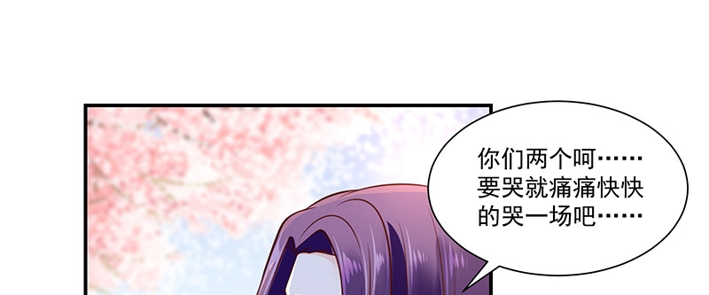 《蛇蝎不好惹：弃后也妖娆》第九十话上 出宫了！ 第75页