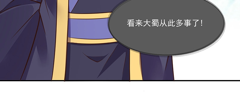 《蛇蝎不好惹：弃后也妖娆》第九十话上 出宫了！ 第19页