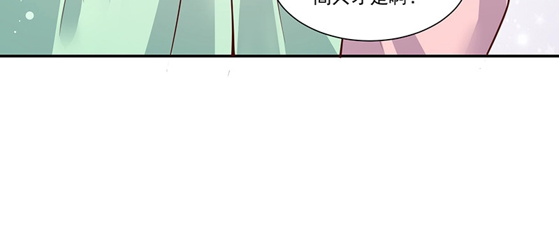 《蛇蝎不好惹：弃后也妖娆》第九十话上 出宫了！ 第74页