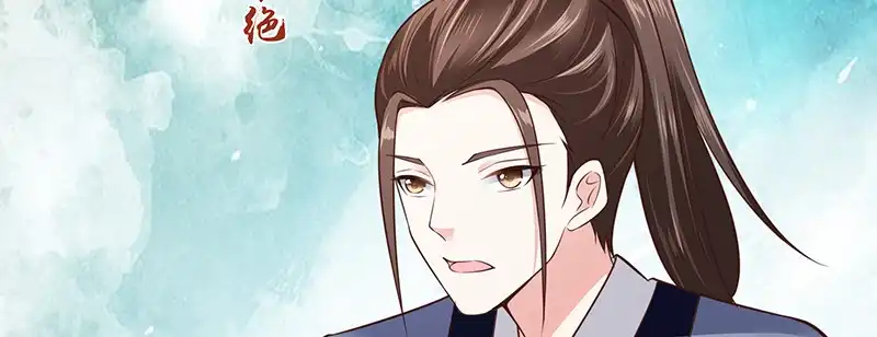 《蛇蝎不好惹：弃后也妖娆》第九十话上 出宫了！ 第2页