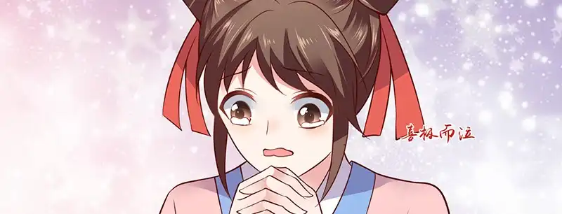 《蛇蝎不好惹：弃后也妖娆》第九十话上 出宫了！ 第48页