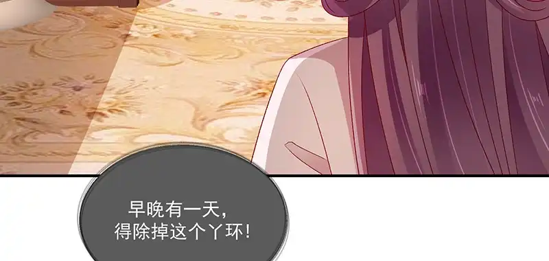 《蛇蝎不好惹：弃后也妖娆》第九十话下 好消息 第39页