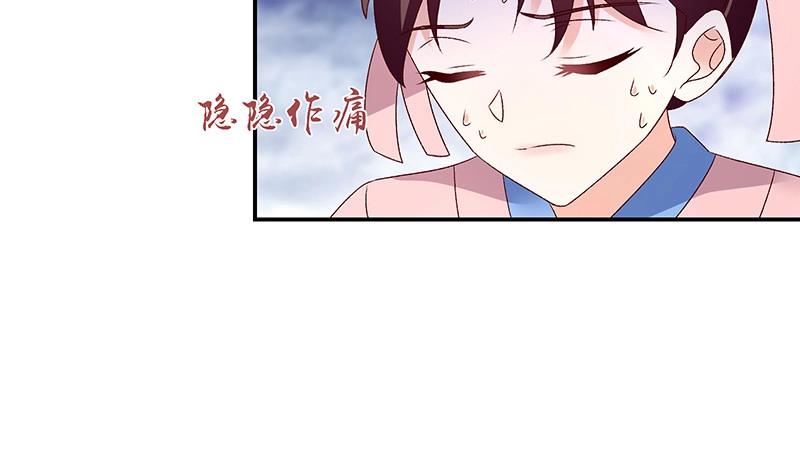 《蛇蝎不好惹：弃后也妖娆》第九十话下 好消息 第12页
