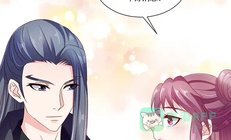《蛇蝎不好惹：弃后也妖娆》第九十话下 好消息 第71页