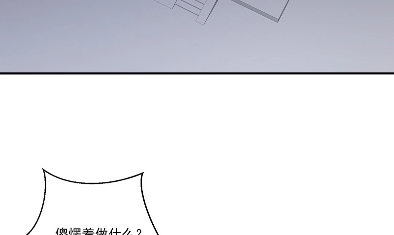 《蛇蝎不好惹：弃后也妖娆》第九十话下 好消息 第24页