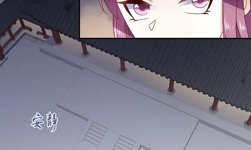 《蛇蝎不好惹：弃后也妖娆》第九十话下 好消息 第23页
