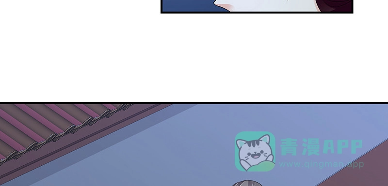 《蛇蝎不好惹：弃后也妖娆》第九十一话上 我对你是真心的 第41页