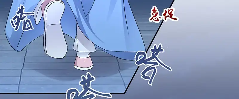 《蛇蝎不好惹：弃后也妖娆》第九十一话上 我对你是真心的 第73页