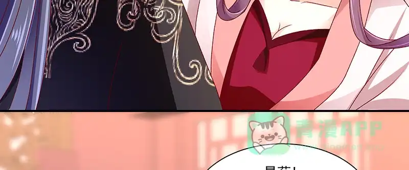 《蛇蝎不好惹：弃后也妖娆》第九十一话上 我对你是真心的 第11页