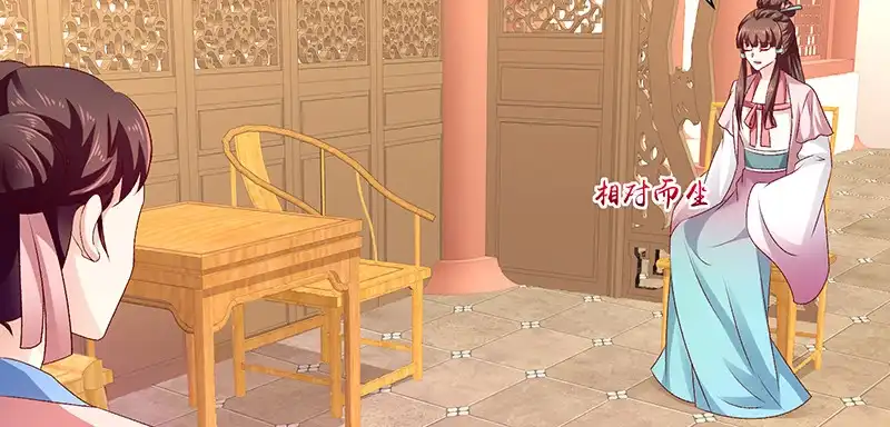 《蛇蝎不好惹：弃后也妖娆》第九十一话下 收你为己用 第24页
