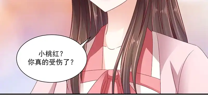 《蛇蝎不好惹：弃后也妖娆》第九十一话下 收你为己用 第8页