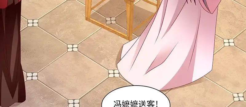 《蛇蝎不好惹：弃后也妖娆》第九十一话下 收你为己用 第54页