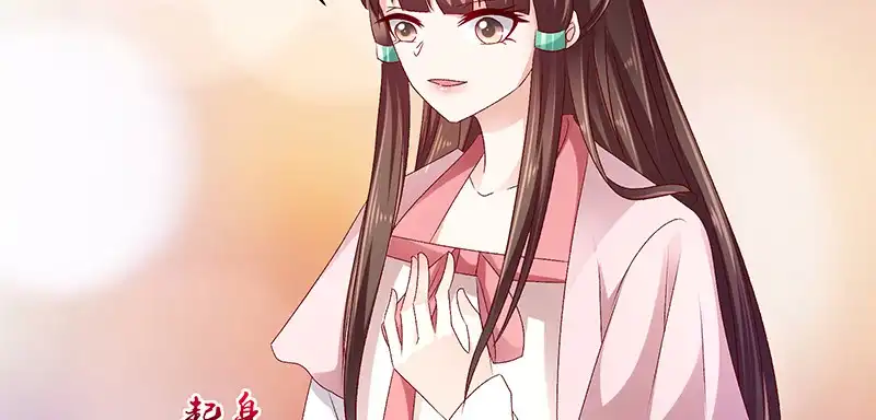 《蛇蝎不好惹：弃后也妖娆》第九十一话下 收你为己用 第22页