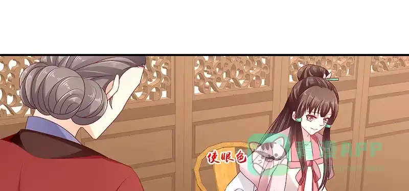 《蛇蝎不好惹：弃后也妖娆》第九十一话下 收你为己用 第1页