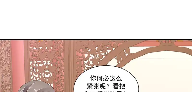 《蛇蝎不好惹：弃后也妖娆》第九十一话下 收你为己用 第32页