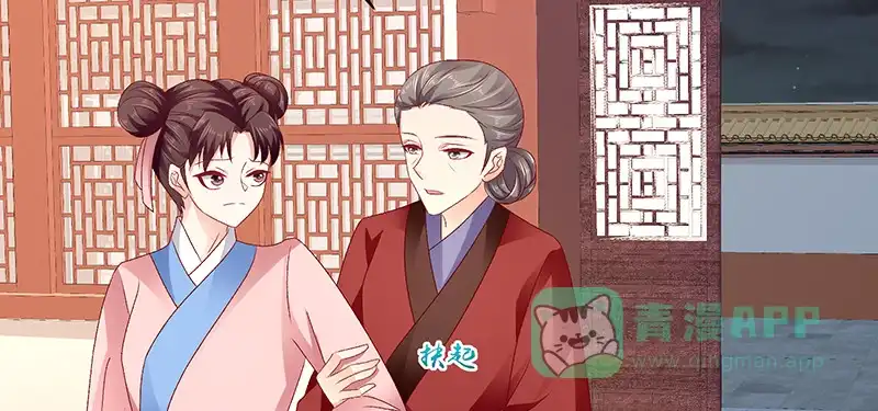 《蛇蝎不好惹：弃后也妖娆》第九十一话下 收你为己用 第16页