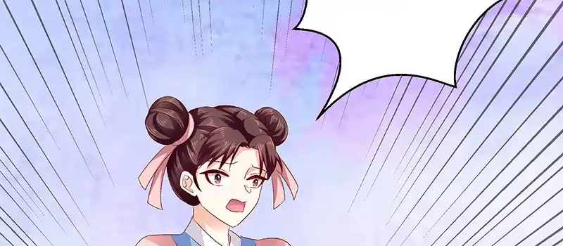 《蛇蝎不好惹：弃后也妖娆》第九十一话下 收你为己用 第43页