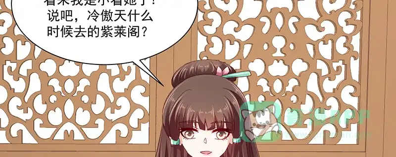 《蛇蝎不好惹：弃后也妖娆》第九十一话下 收你为己用 第91页