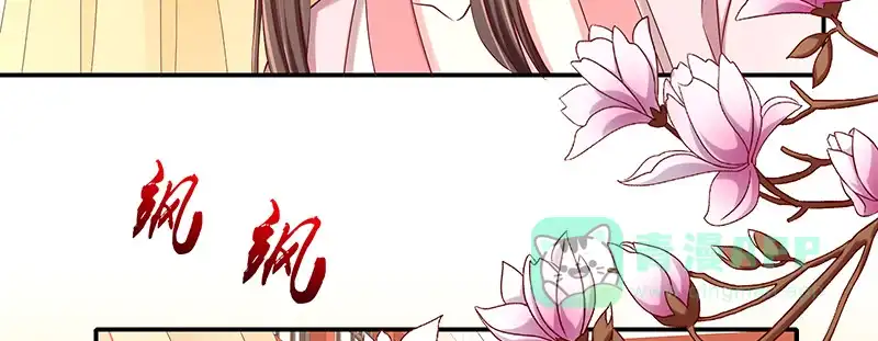 《蛇蝎不好惹：弃后也妖娆》第九十二话上 只怪你太狠了 第81页