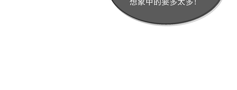 《蛇蝎不好惹：弃后也妖娆》第九十二话上 只怪你太狠了 第20页