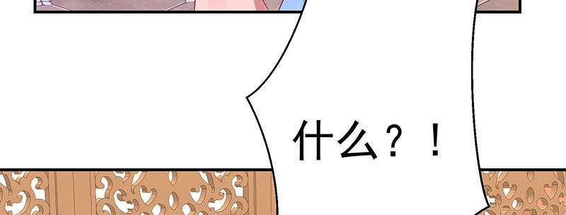 《蛇蝎不好惹：弃后也妖娆》第九十二话上 只怪你太狠了 第3页