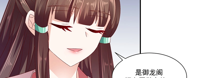 《蛇蝎不好惹：弃后也妖娆》第九十二话上 只怪你太狠了 第15页