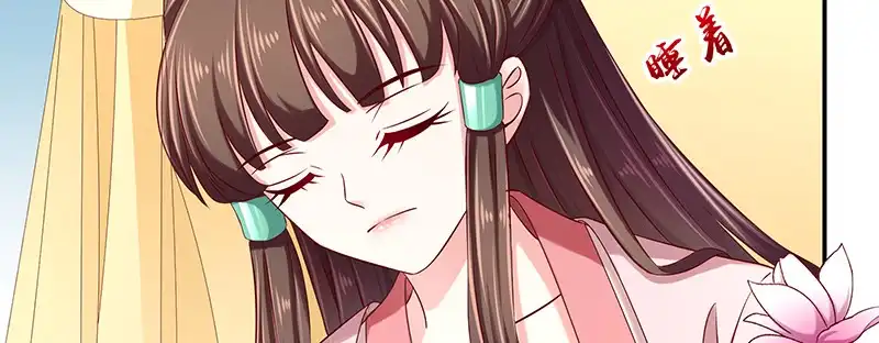 《蛇蝎不好惹：弃后也妖娆》第九十二话上 只怪你太狠了 第80页