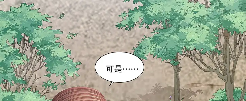 《蛇蝎不好惹：弃后也妖娆》第九十二话下 放过自己吧 第69页
